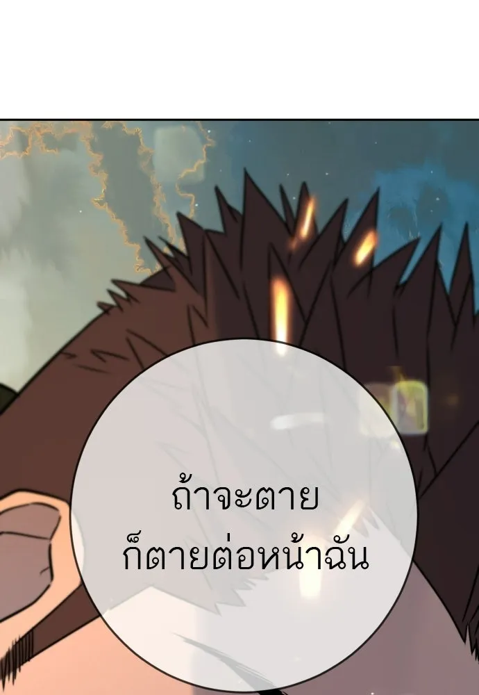 พริบตาเปลี่ยนโลก ตอนที่ 55 (ตอนจบ) รูปที่ 55