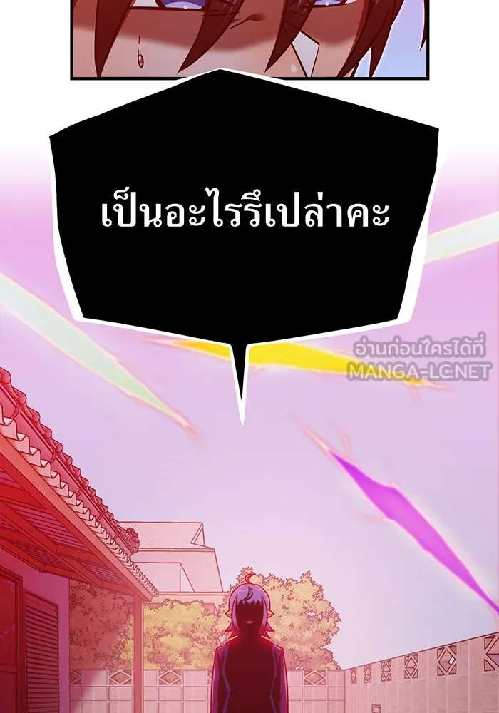 เพลเยอร์เลือดเทวะ ตอนที่ 112 หายนะครั้งสุดท้าย รูปที่ 72