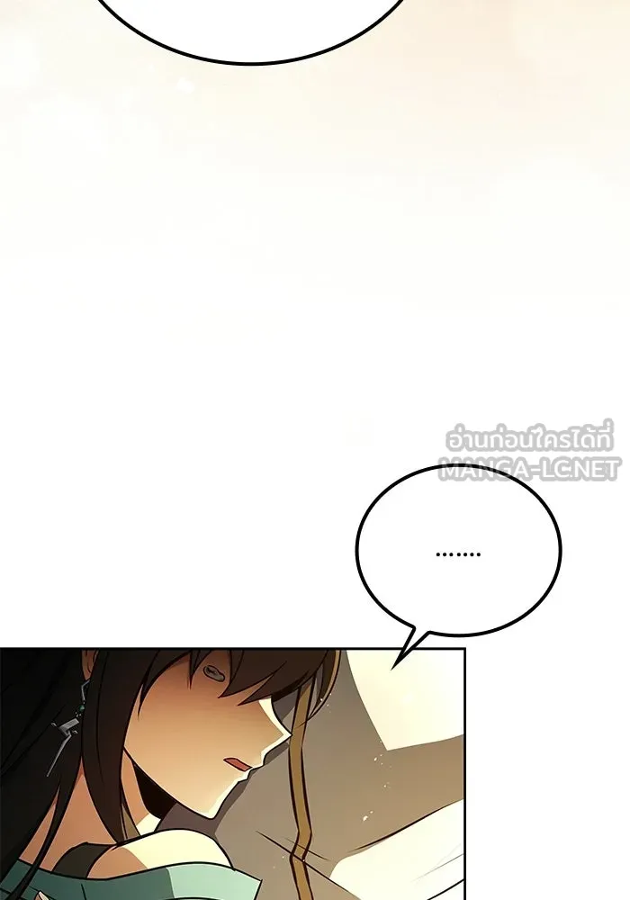 ครัวจอมเวท ตอนที่ 110 รูปที่ 87