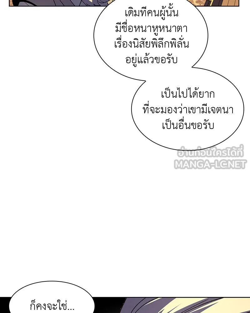 เกิดอีกทีเป็นว่าที่ประมุขลัทธิมาร ตอนที่ 6 รูปที่ 18