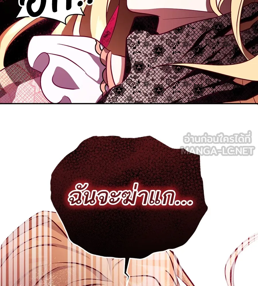 ทางหลุดพ้นของนักบุญลวง ตอนที่ 22 รูปที่ 111