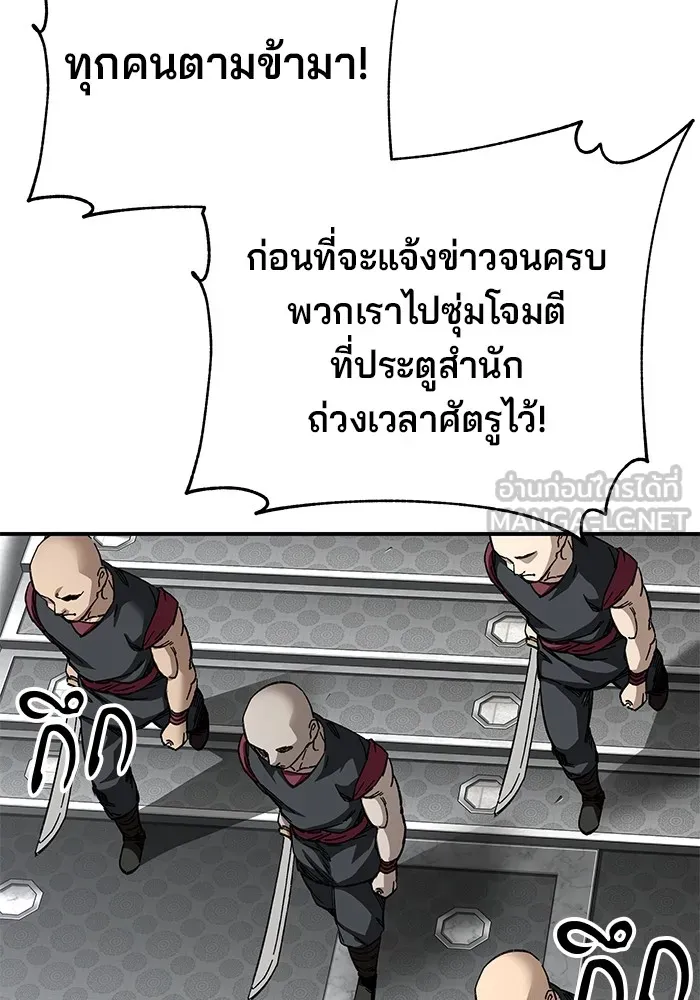 คุณปู่จอมยุทธกับหลานสาวสุดแกร่ง ตอนที่ 46 รูปที่ 36