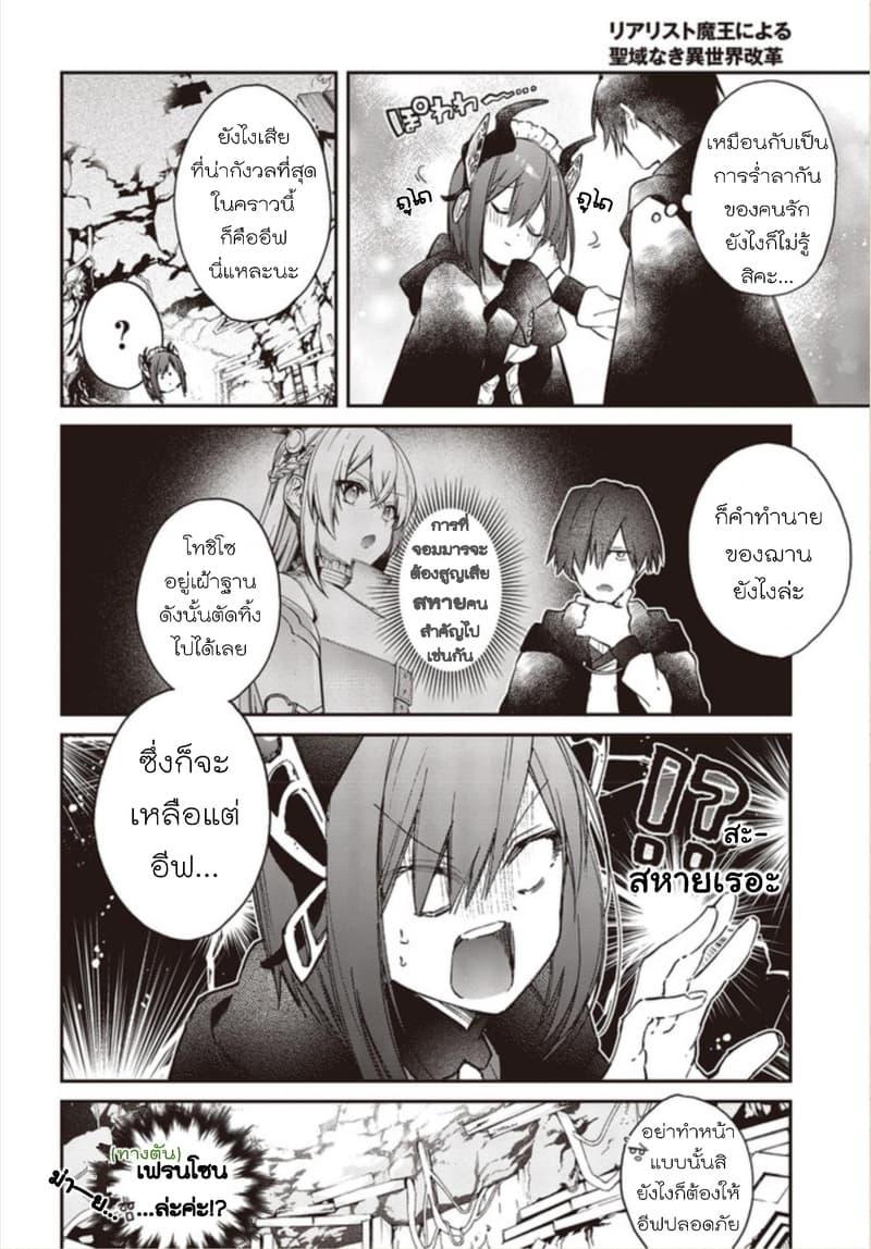 Manga-lc-com อ่านมังงะ อ่านการ์ตูน ออนไลน์ ฟรี Realist Maou Niyoru Seiiki Naki Isekai Kaikaku จอมมารผู้รู้แจ้งกู้โลก ตอนที่ 1 2 3 4 5 6 7 8 9 10 11 12 13 14 ฟรี ไม่มีโฆษณา Manga-lc - อ่าน มังงะ อ่าน การ์ตูน ออนไลน์ อ่านมังงะ ฟรี