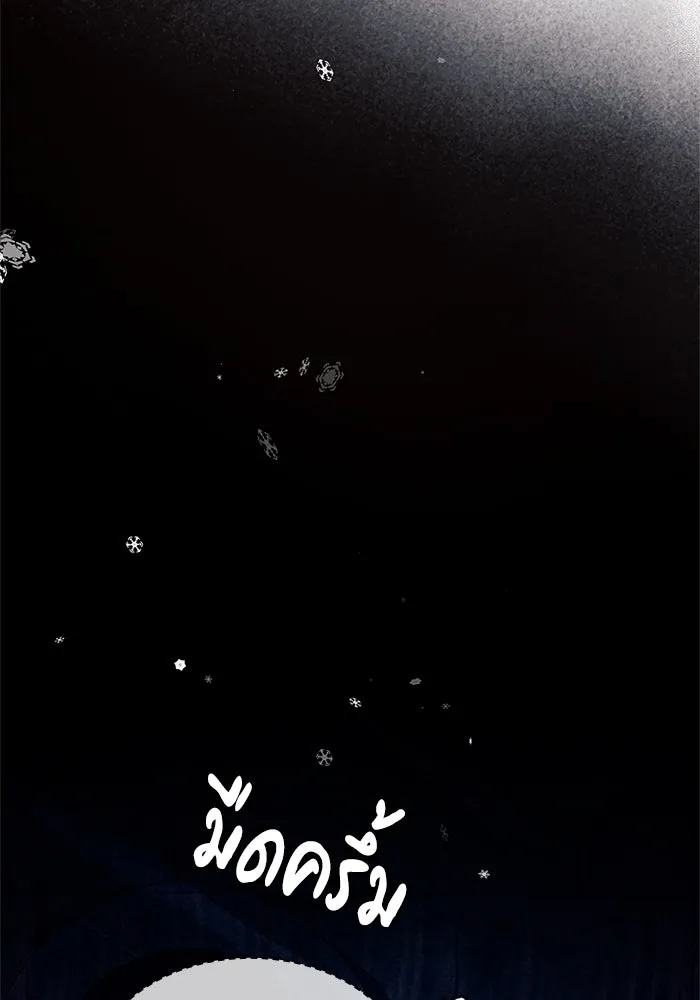 ผมไม่ได้เก่งอย่างที่คิด ตอนที่ 65 รูปที่ 97