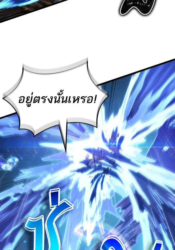 หลังวันสิ้นโลก ตอนที่ 146 รูปที่ 43