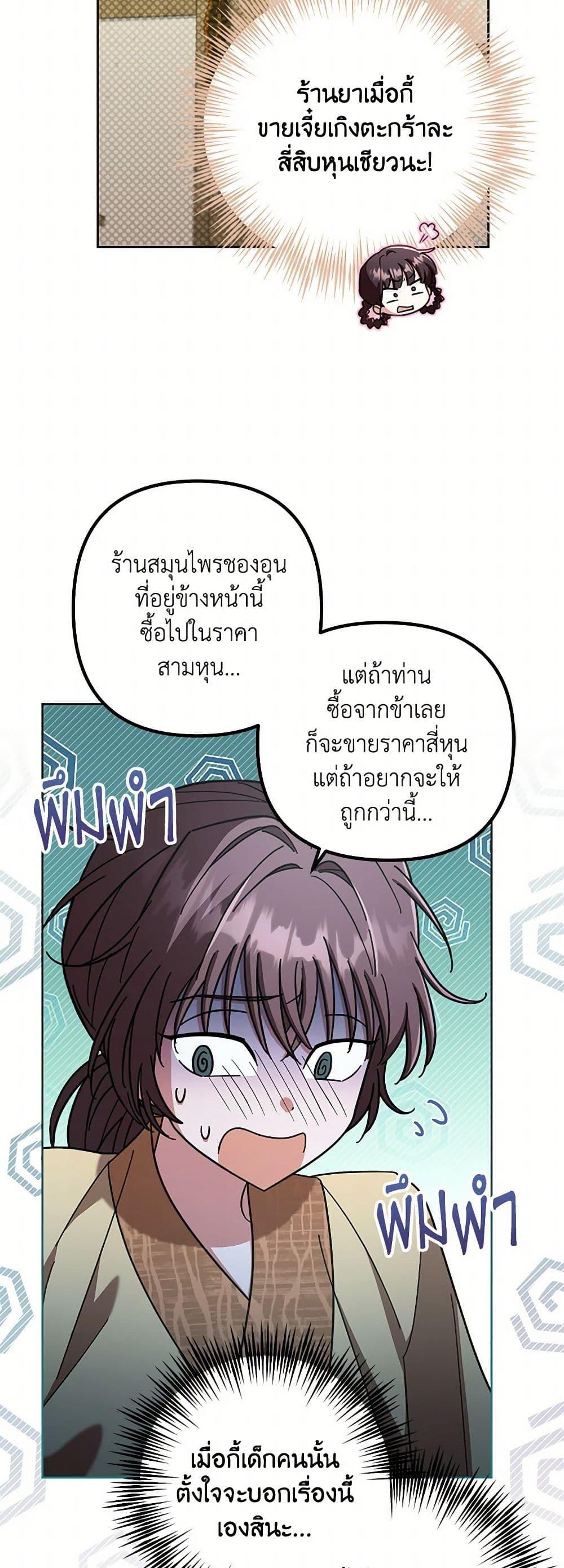 Manga-lc-com อ่านมังงะ อ่านการ์ตูน ออนไลน์ ฟรี The Overflowing Elixir of the Fallen House ตอนที่ 1 2 3 4 5 6 7 8 9 10 11 12 13 14 ฟรี ไม่มีโฆษณา Manga-lc - อ่าน มังงะ อ่าน การ์ตูน ออนไลน์ อ่านมังงะ ฟรี