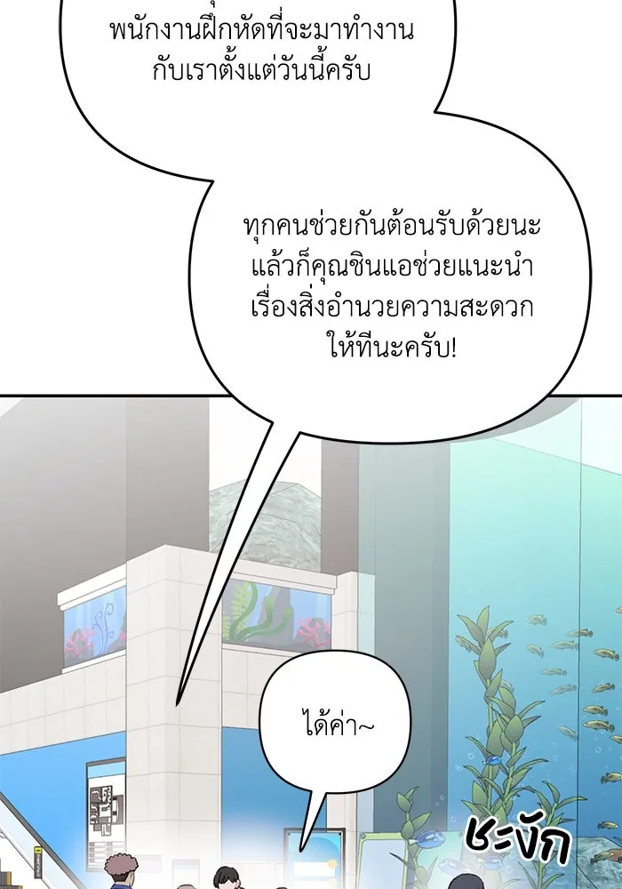 รักน้ำ รักปลา รักเธอนะ ตอนที่ 18 ปลาหลบหน้า รูปที่ 37