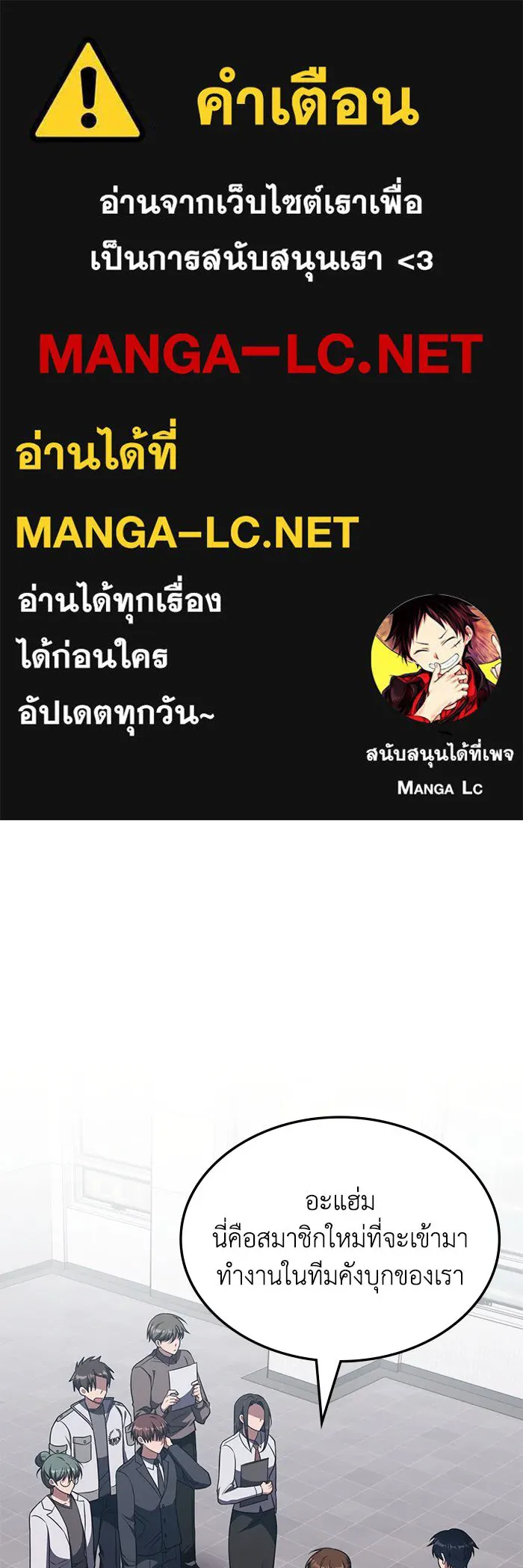 ฮีลเลอร์ตัวพ่อขอฟาดเรียบ ตอนที่ 5 รูปที่ 1