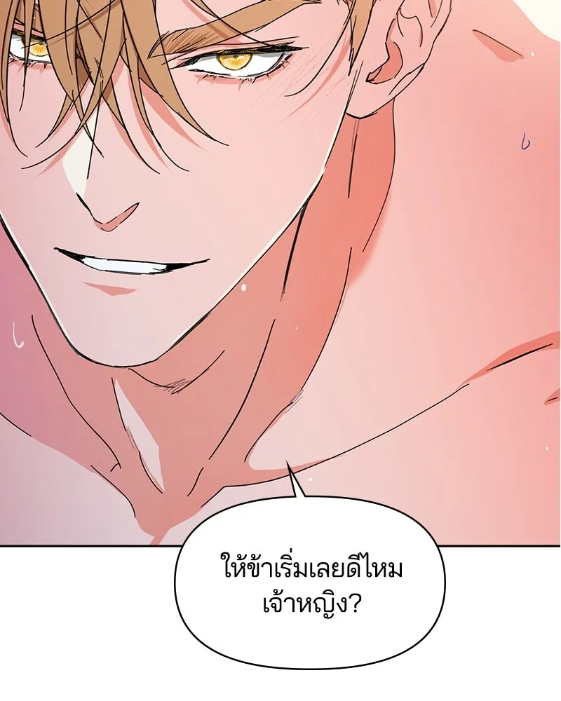 คนรักตายกลายเป็นทรราช ตอนที่ 4 รูปที่ 65