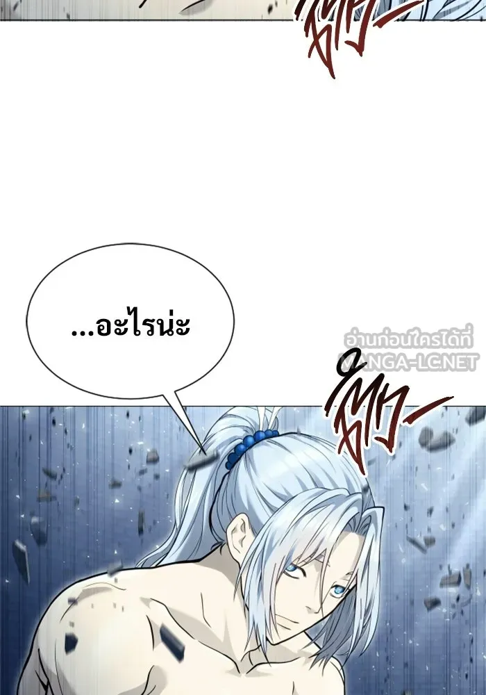 อูเร็ค มาซิโน่ ตอนที่ 48 เวลาแห่งแสง 2 รูปที่ 15