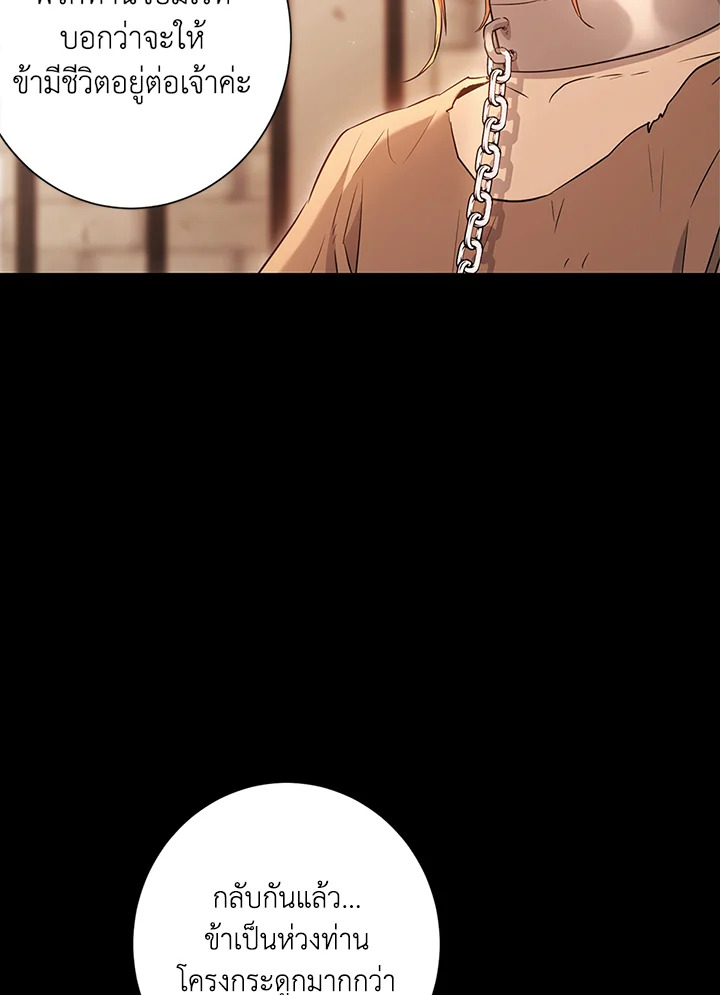 พลทหารโครงกระดูกผู้ม ตอนที่ 136 รูปที่ 18