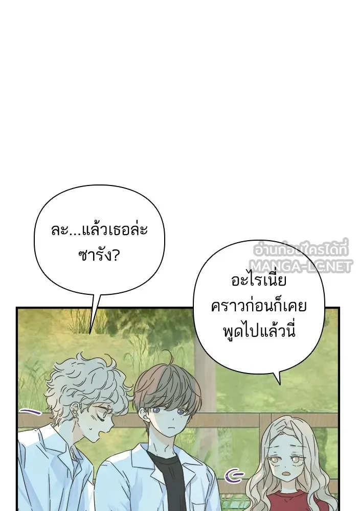 ฉันมันร้าย หรือเพราะโลกไม่น่ารัก ตอนที่ 105 รูปที่ 39
