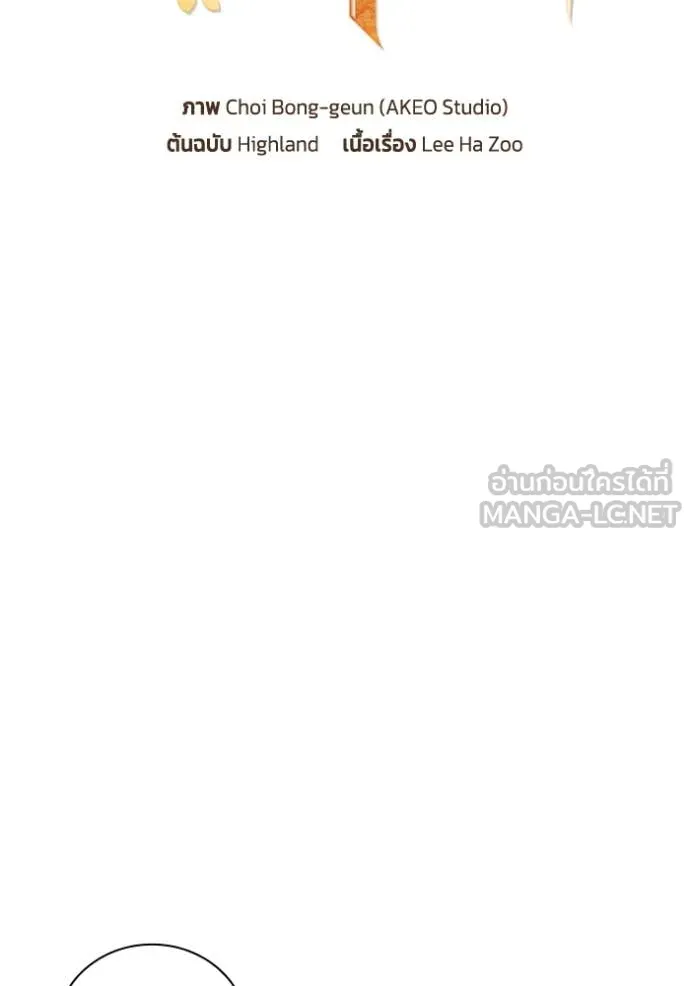 เกิดใหม่ในร่างดยุก ตอนที่ 126 รูปที่ 18