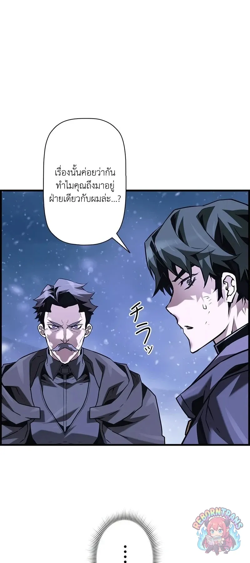 Necromancer_s Evolutionary Traits ตอนที่ ตอนที่ 117 รูปที่ 65