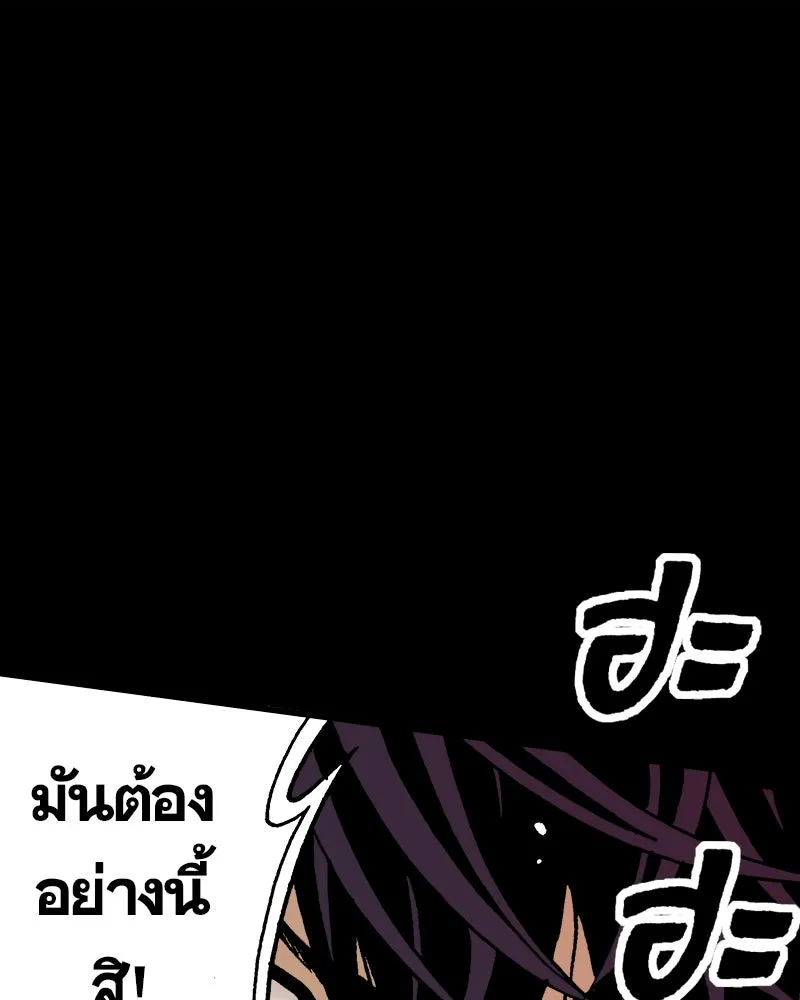 การิน BlaCX ปริศนาอาถรรพ์สีดำ ตอนที่ 11 ดาว (3) รูปที่ 124