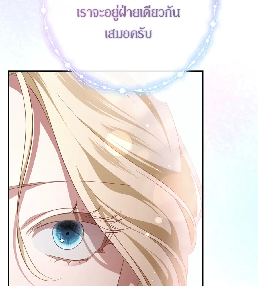 เบื้องหลังรอยยิ้มของเจ้าหญิง ตอนที่ 26 รูปที่ 158