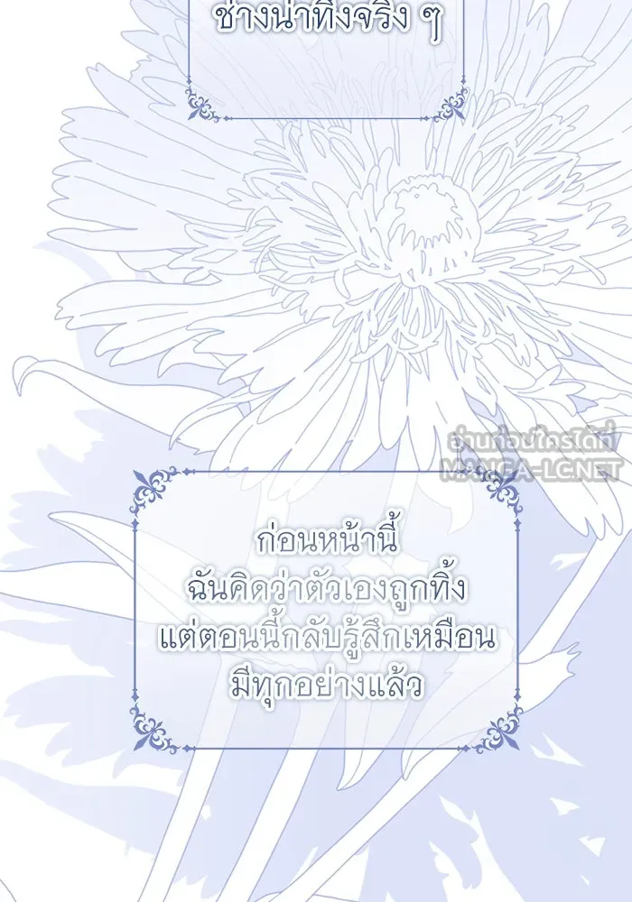 ครอบครัวพรรค์นั้น ฉันไม่มีวันกลับไป ตอนที่ 79 รูปที่ 42