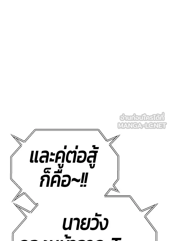 +99 ท่อนไม้พร้อมบวก ตอนที่ 35 ปีศาจ (2) รูปที่ 51