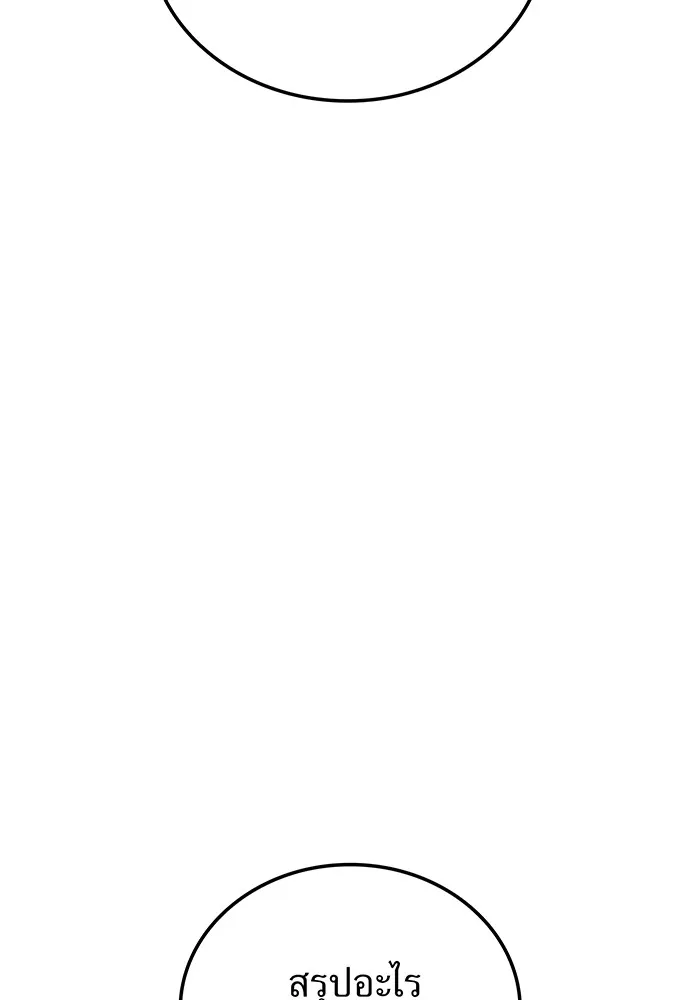 ฮันเตอร์สกิลโกง ตอนที่ 19 พี่ชายกับน้องชาย รูปที่ 13