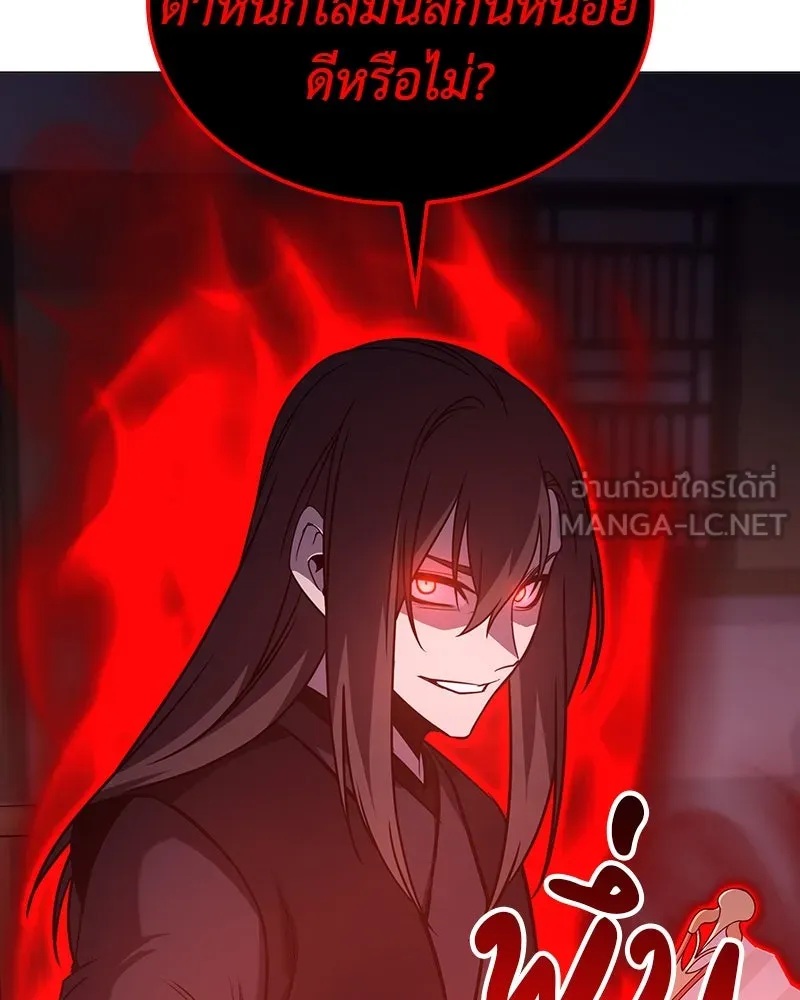 เกิดอีกทีเป็นว่าที่ประมุขลัทธิมาร ตอนที่ 114 รูปที่ 21