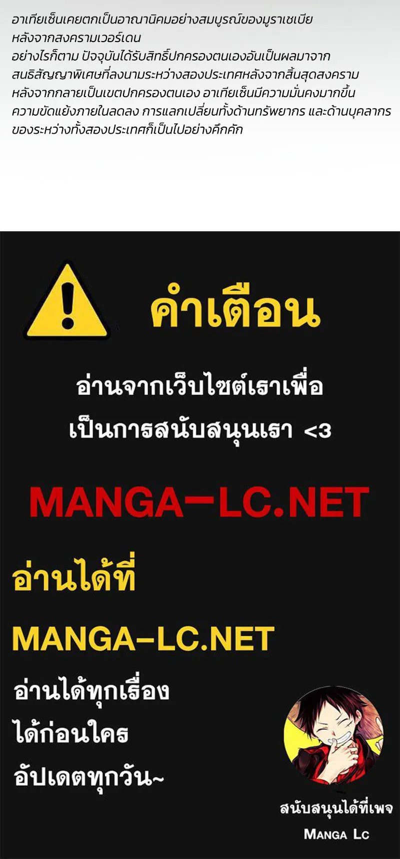 เซเรน่า ตอนที่ 97 รูปที่ 129