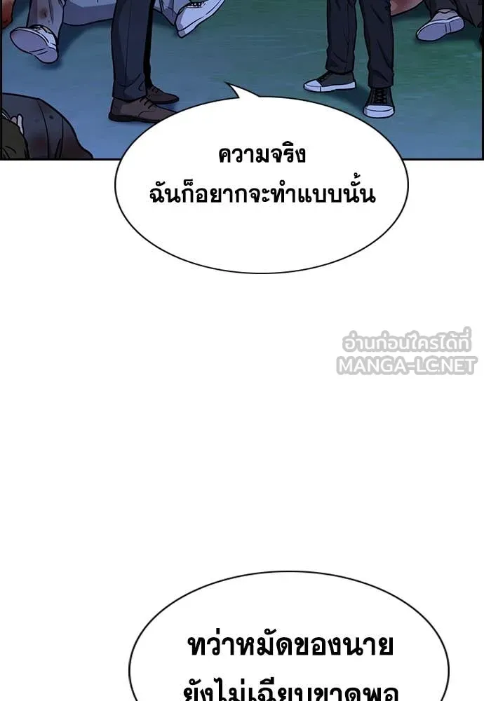 การศึกษาที่แท้จริง ตอนที่ 220 รูปที่ 39