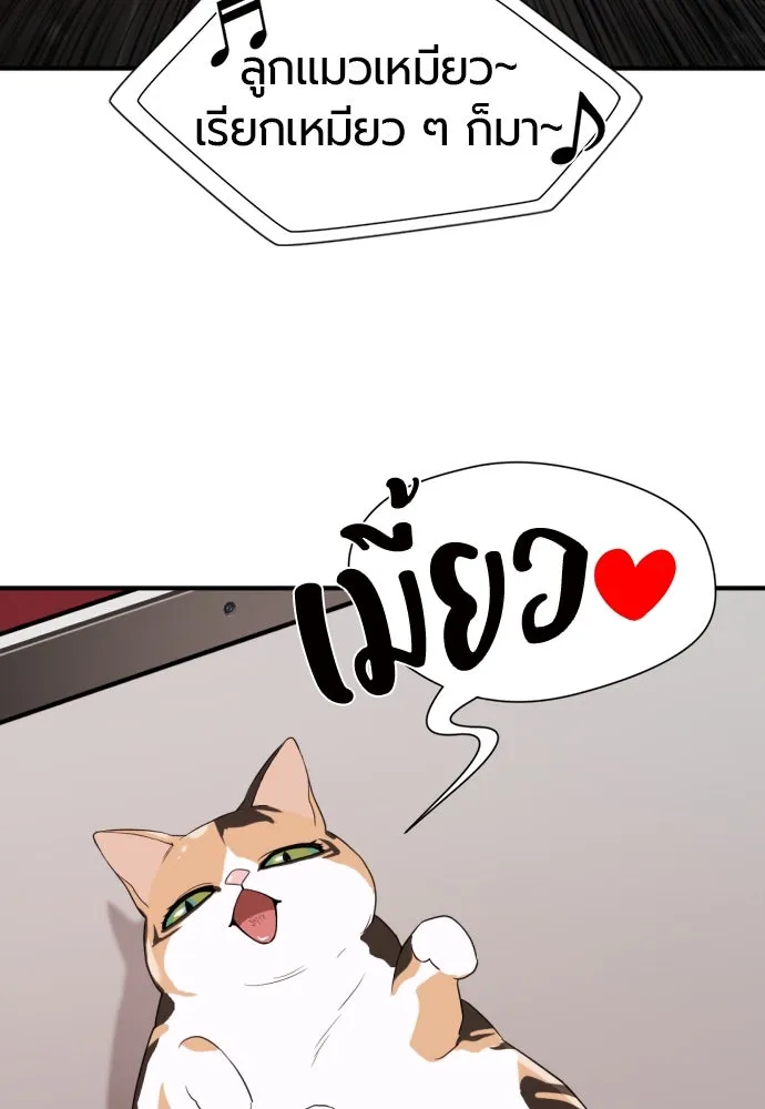 ยอดสถาปนิกผู้พิทักษ์อาณาจักร ตอนที่ 193 รูปที่ 52