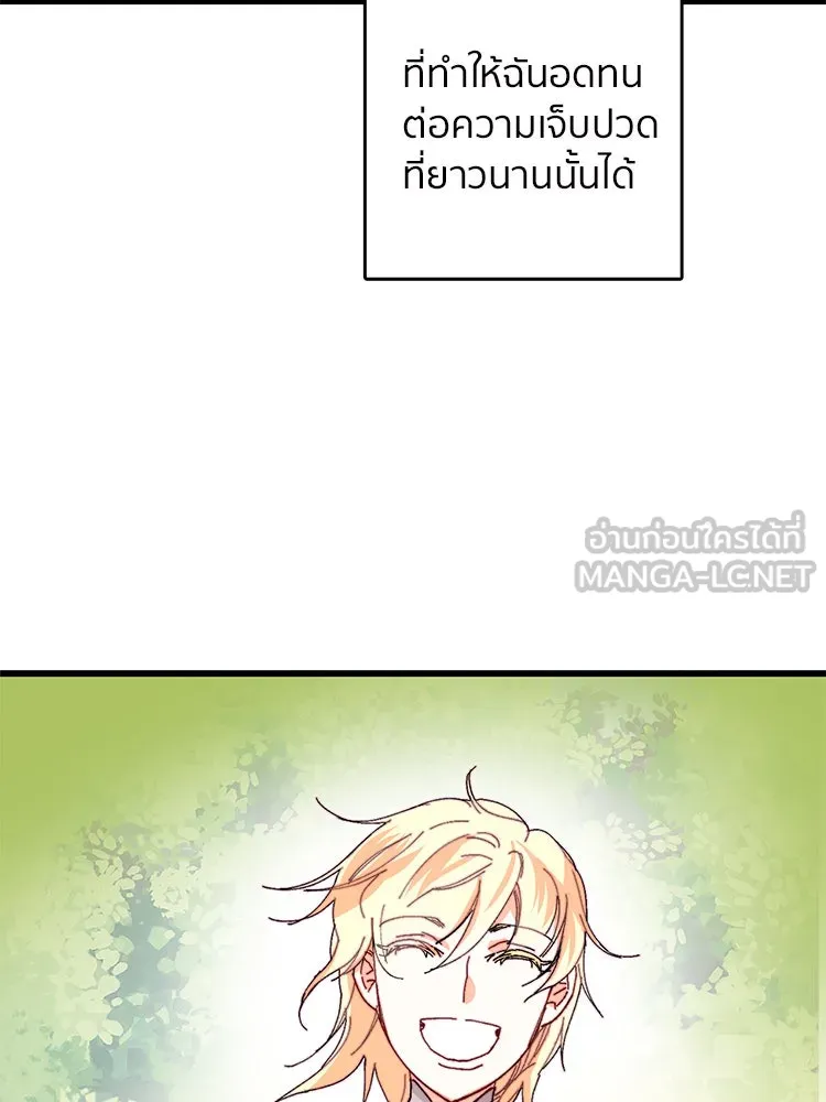 Bring the Love ตอนที่ 41 รูปที่ 51