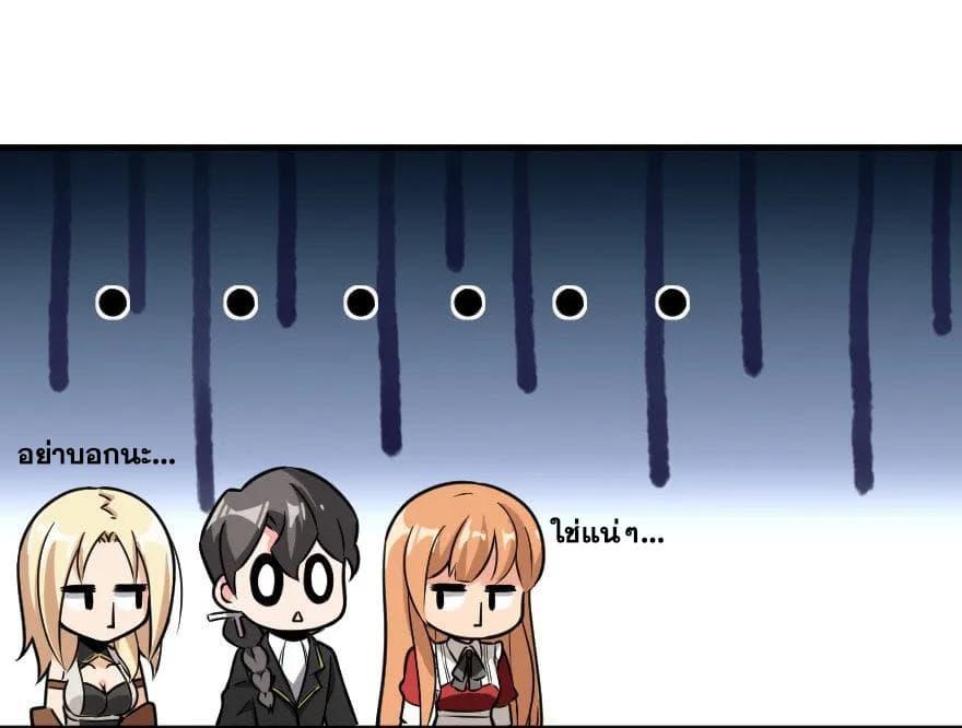 Release That Witch ตอนทื่ 103 รูปที่ 14