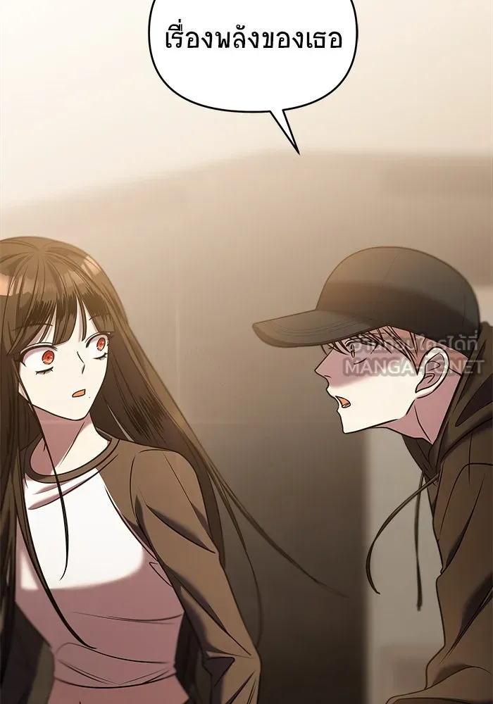 วายร้ายก็อยากมีรัก ตอนที่ 41 รูปที่ 15