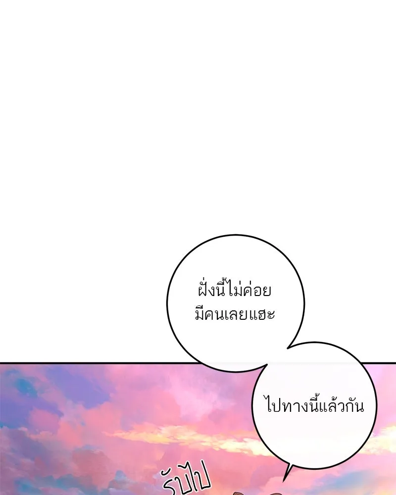 ตำนานเทพธิดาตกสวรรค์ ตอนที่ 20 รูปที่ 92