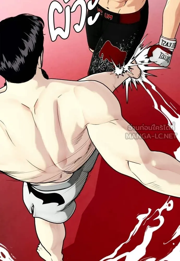 หมาหัวเน่า ตอนที่ 149 รูปที่ 80