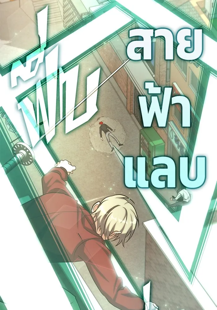 ฮีลเลอร์ตัวพ่อขอฟาดเรียบ ตอนที่ 3 รูปที่ 103