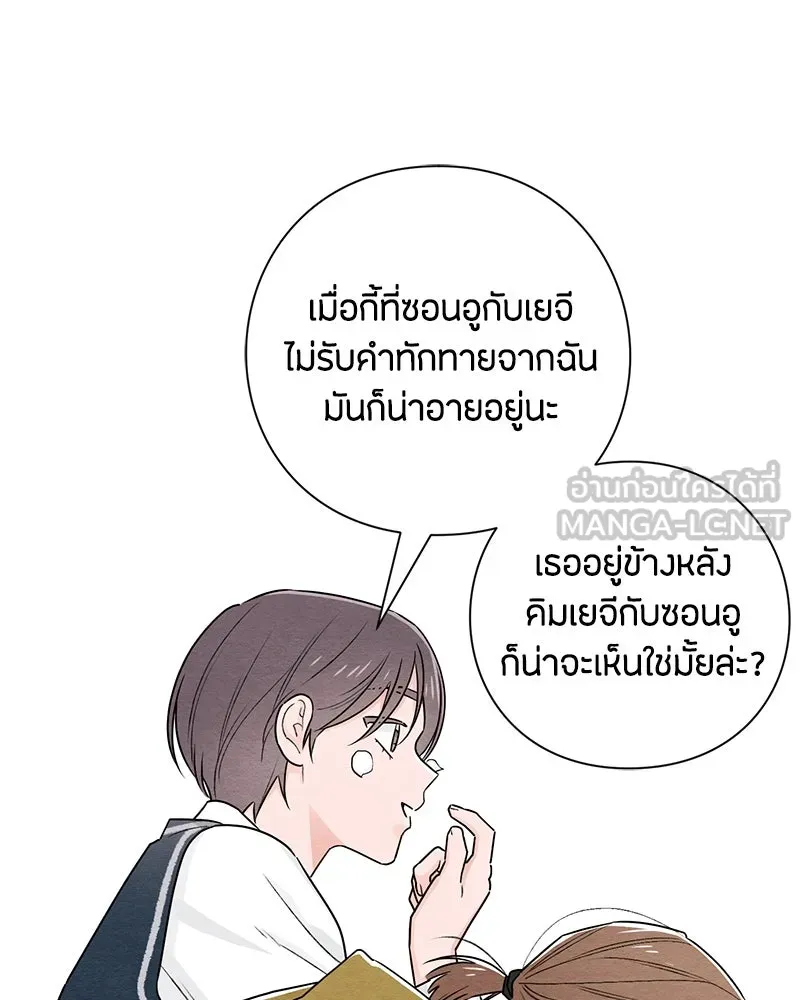 เป็นวัยรุ่นมันเหนื่อย ตอนที่ 36 รูปที่ 69