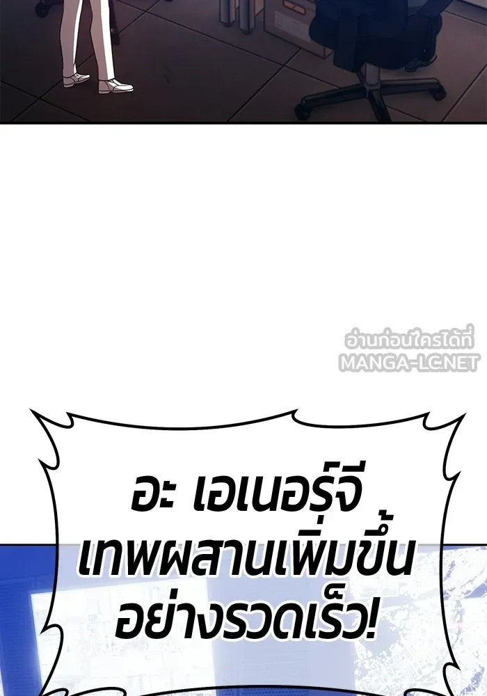+99 ท่อนไม้พร้อมบวก ตอนที่ 123 ตำนานคธูลู (2) รูปที่ 390