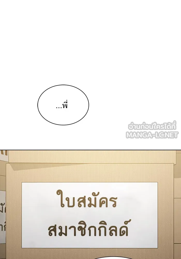 ผู้เล่นขั้นเทพแห่งหอคอยฝึกสอน ตอนที่ 35 รูปที่ 96