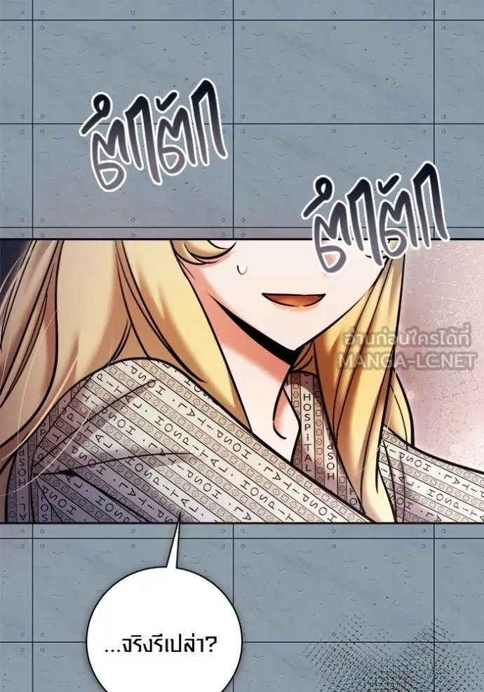 ออร่าดาราอัจฉริยะ ตอนที่ 84 รูปที่ 128