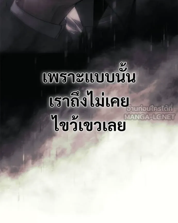 Baek XX ตอนที่ 147 รูปที่ 229