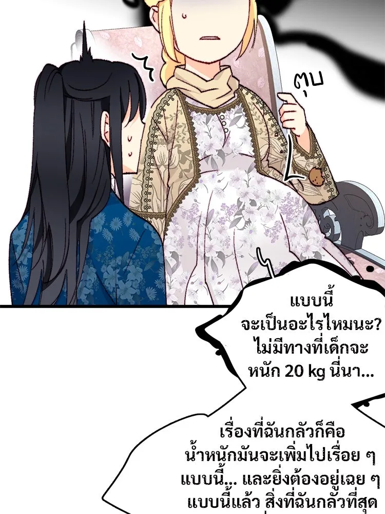 Bring the Love ตอนที่ 147 รูปที่ 23