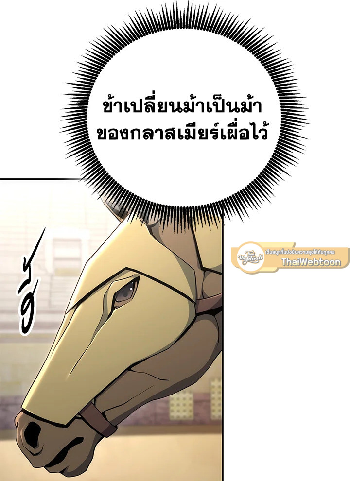 พลทหารโครงกระดูกผู้ม ตอนที่ 168 รูปที่ 13