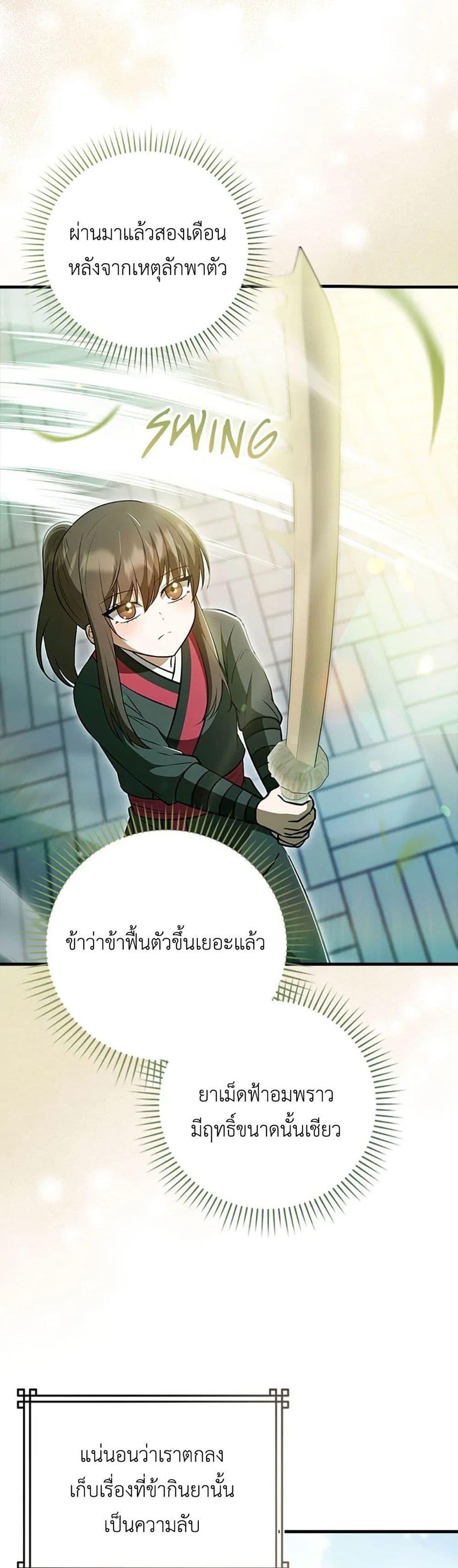 Manga-lc-com อ่านมังงะ อ่านการ์ตูน ออนไลน์ ฟรี I Became The Youngest Disciple of The Mount Hua Sect ตอนที่ 1 2 3 4 5 6 7 8 9 10 11 12 13 14 ฟรี ไม่มีโฆษณา Manga-lc - อ่าน มังงะ อ่าน การ์ตูน ออนไลน์ อ่านมังงะ ฟรี