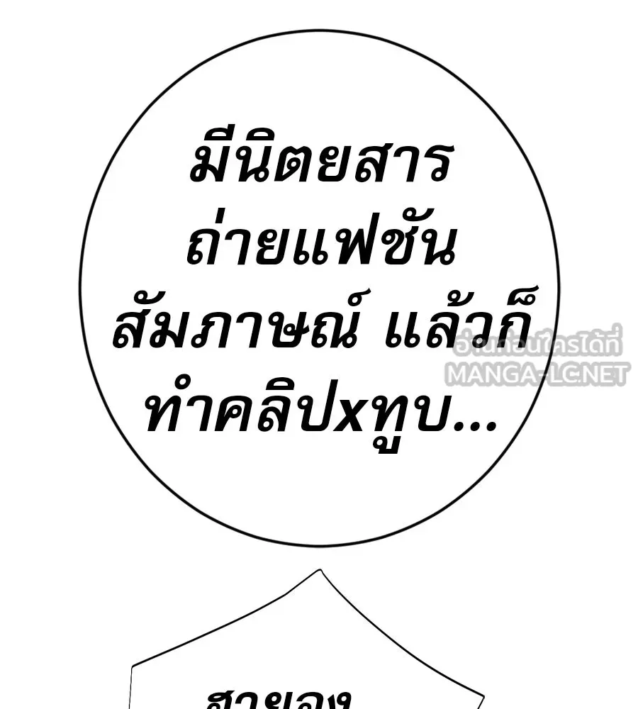 คอลเซ็นเตอร์เปลี่ยนชีวิต ตอนที่ 57 เสน่ห์ที่คาดไม่ถึง รูปที่ 144