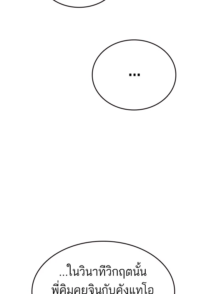 Study Group ตอนที่ 1 กลับมา รูปที่ 4