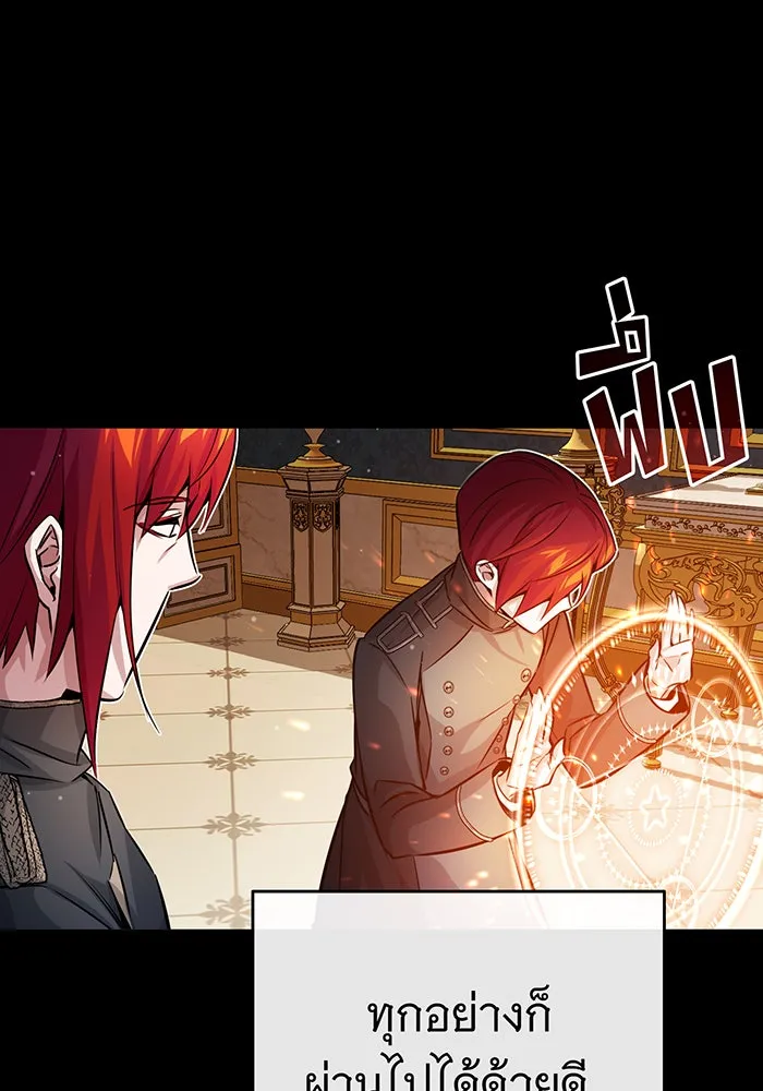 จอมเวทเกิดใหม่ในรอบ 66666 ปี ตอนที่ 70 รูปที่ 128