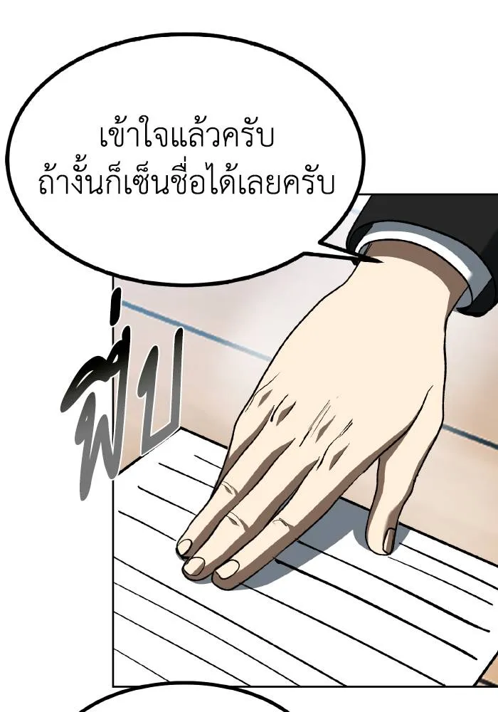 ราชาแห่งอ็อกทากอน ตอนที่ 84 รูปที่ 46
