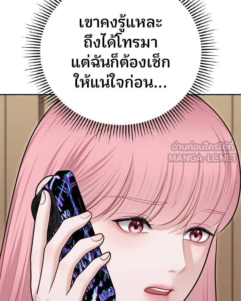 จ้า แม่คนสวย ตอนที่ 18 รูปที่ 126