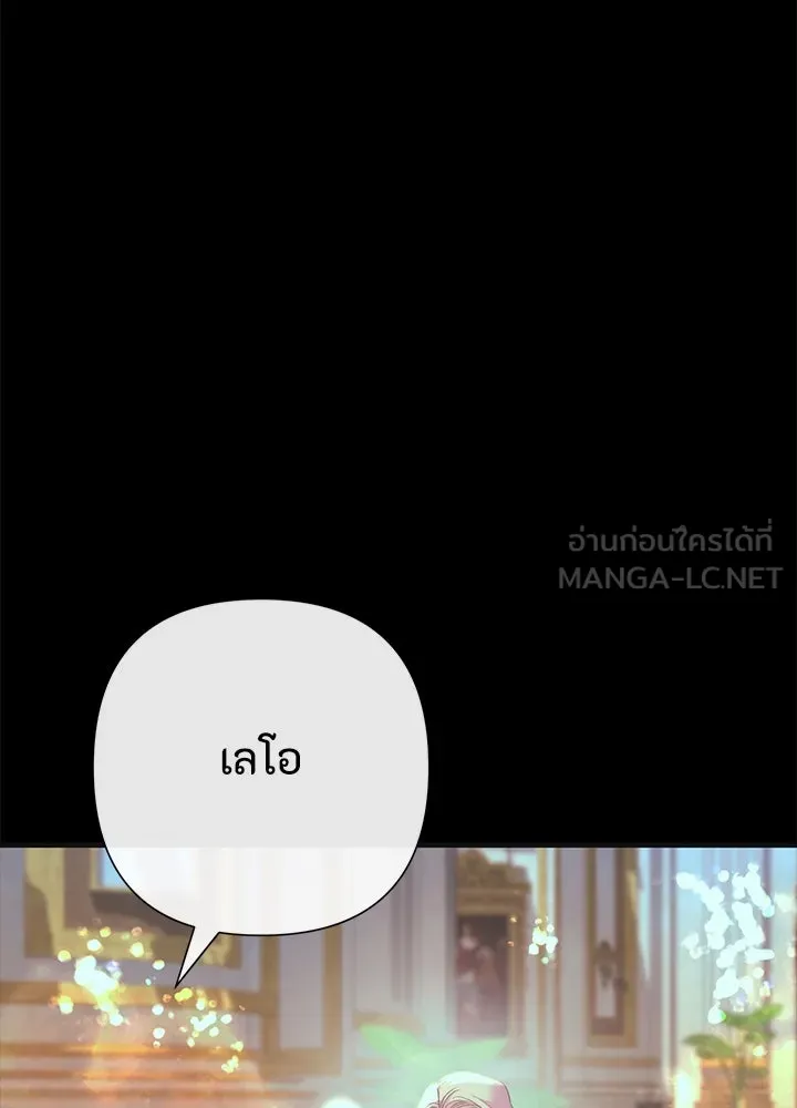 องค์ชายผู้อื้อฉาว ตอนที่ 118 รูปที่ 30
