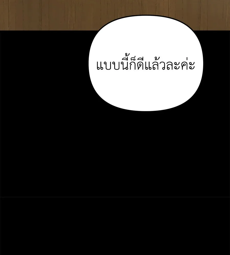 Spy House ตอนที่ 52 รูปที่ 29