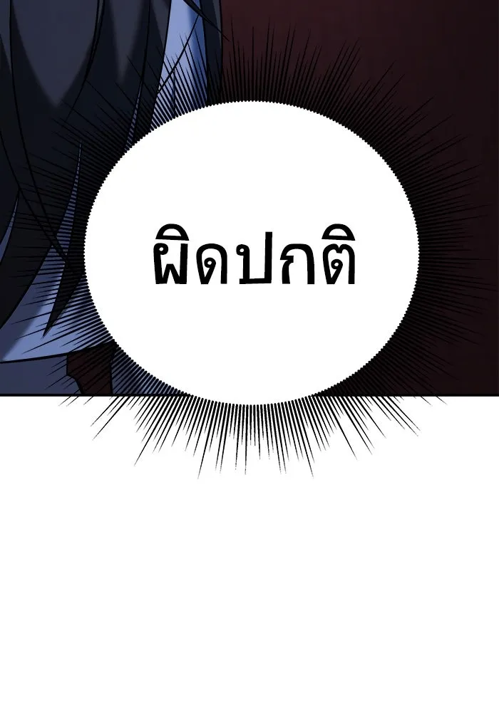 วายร้ายก็อยากมีรัก ตอนที่ 66 รูปที่ 32