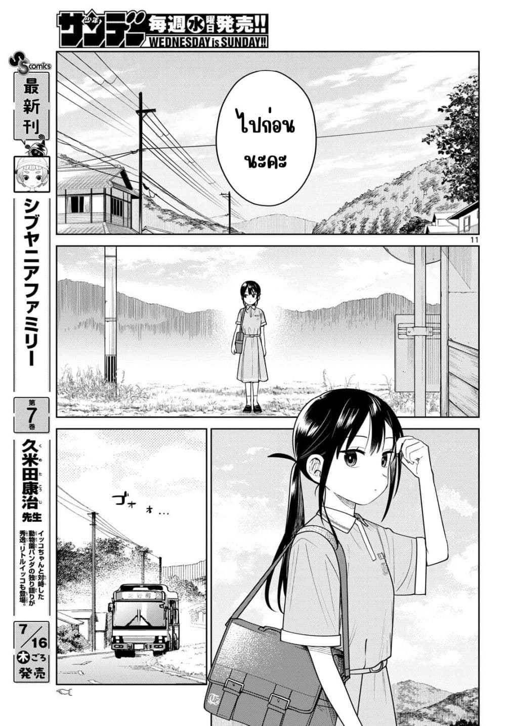 Manga-lc-com อ่านมังงะ อ่านการ์ตูน ออนไลน์ ฟรี Futari Bus ตอนที่ 1 2 3 4 5 6 7 8 9 10 11 12 13 14 ฟรี ไม่มีโฆษณา Manga-lc - อ่าน มังงะ อ่าน การ์ตูน ออนไลน์ อ่านมังงะ ฟรี
